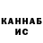 КЕТАМИН VHQ Ndim Umnini