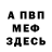 Амфетамин 97% MY_WETHER777