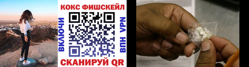 Кокаин Fish Scale Данилов
