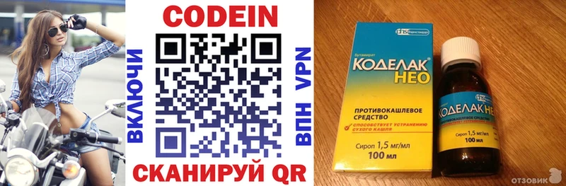Кодеин Purple Drank  Данилов 