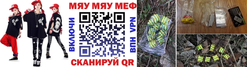 Мефедрон мяу мяу  Данилов 