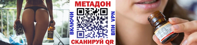 МЕТАДОН кристалл  сколько стоит  Данилов 