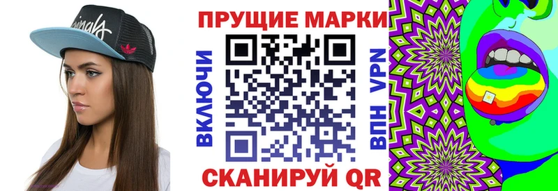 Наркотические марки 1500мкг  Данилов 